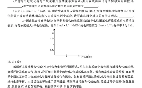 化学试题C&middot;2026年2月高一期末_2026年02月高一试卷_260208安徽省皖江名校联盟2025-2026学年上学期高一期末考试（全）
