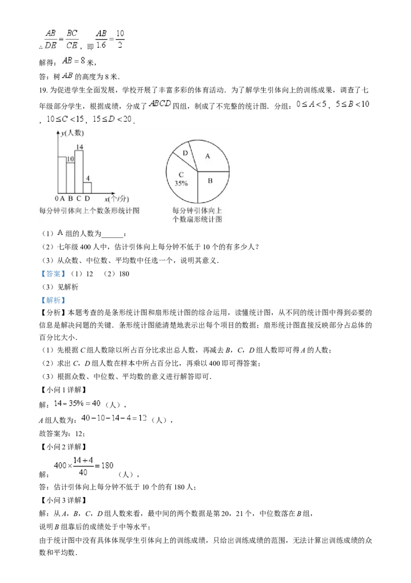 精品解析：2024年湖北省中考数学试题（解析版）_new_中考复习资料_语数英物化_2数学中考复习_2025中考复习资料_中考真题（近三年）_2024中考数学真题