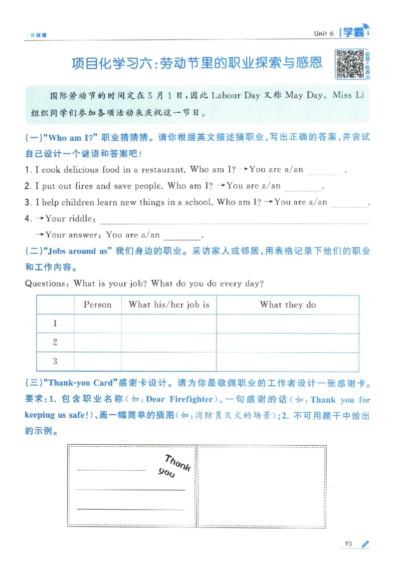 学霸英语四下_2026春小学教辅大合集_9-26春《经纶学霸》系列_26春《五星学霸》语数英系列_26春《五星学霸》英语译林3-6年级下册_26春《五星学霸》英语译林4下