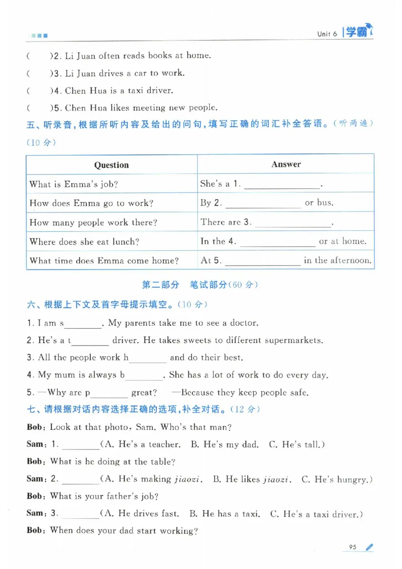 学霸英语四下_2026春小学教辅大合集_9-26春《经纶学霸》系列_26春《五星学霸》语数英系列_26春《五星学霸》英语译林3-6年级下册_26春《五星学霸》英语译林4下