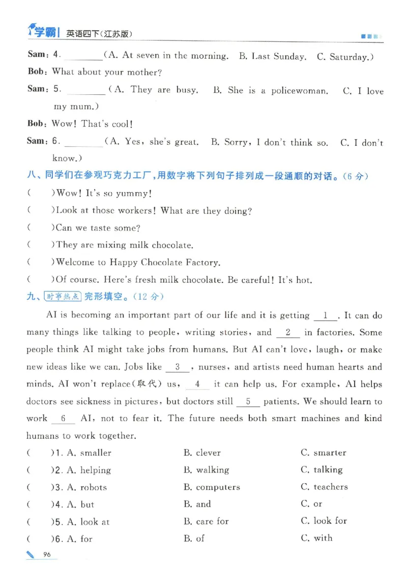 学霸英语四下_2026春小学教辅大合集_9-26春《经纶学霸》系列_26春《五星学霸》语数英系列_26春《五星学霸》英语译林3-6年级下册_26春《五星学霸》英语译林4下