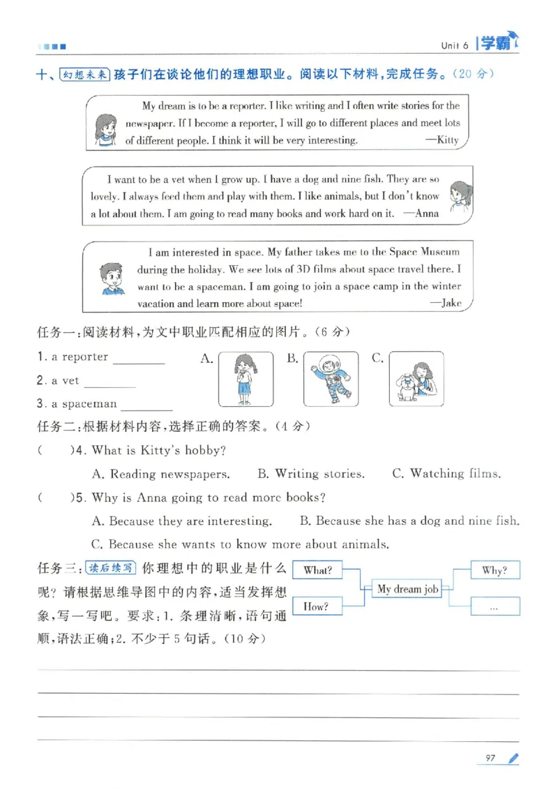 学霸英语四下_2026春小学教辅大合集_9-26春《经纶学霸》系列_26春《五星学霸》语数英系列_26春《五星学霸》英语译林3-6年级下册_26春《五星学霸》英语译林4下