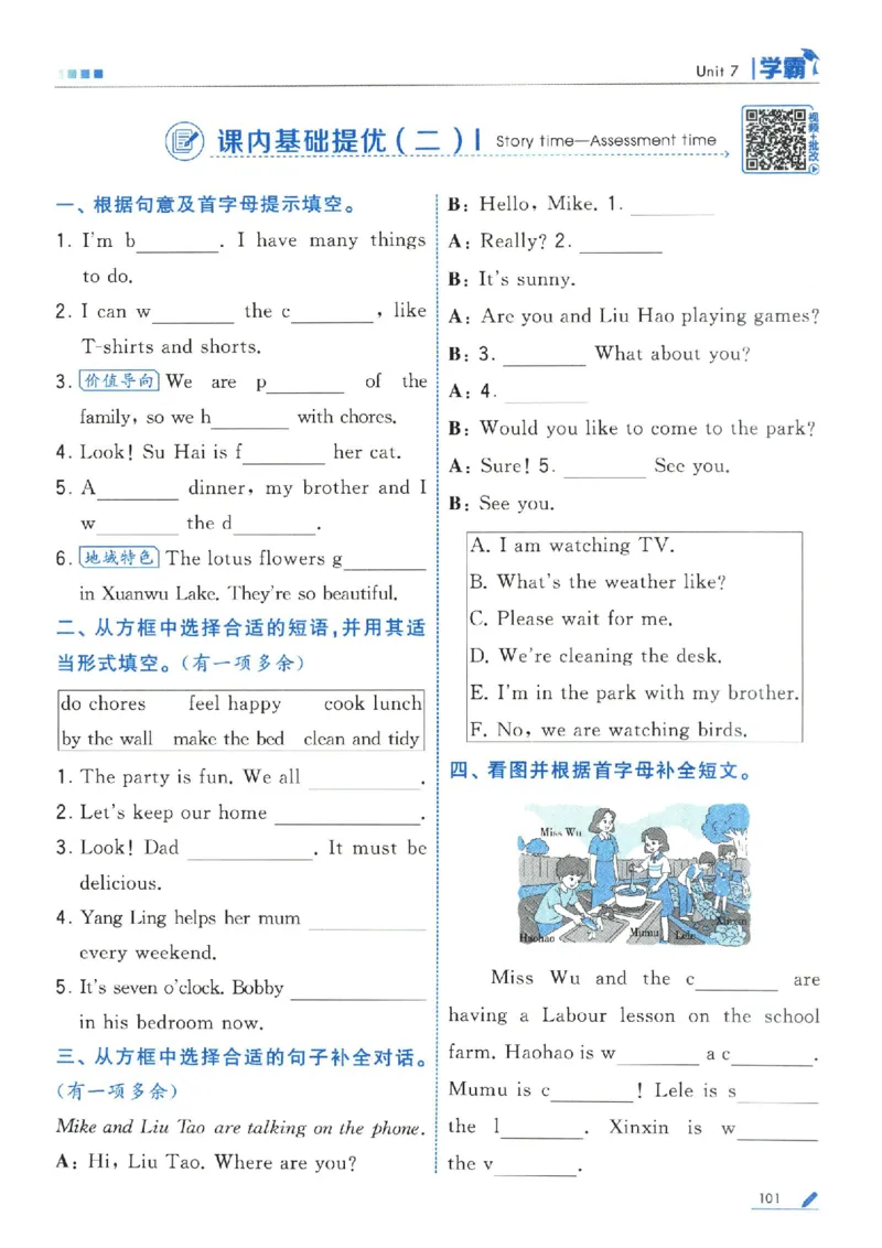 学霸英语四下_2026春小学教辅大合集_9-26春《经纶学霸》系列_26春《五星学霸》语数英系列_26春《五星学霸》英语译林3-6年级下册_26春《五星学霸》英语译林4下