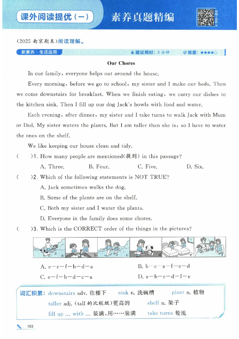 学霸英语四下_2026春小学教辅大合集_9-26春《经纶学霸》系列_26春《五星学霸》语数英系列_26春《五星学霸》英语译林3-6年级下册_26春《五星学霸》英语译林4下