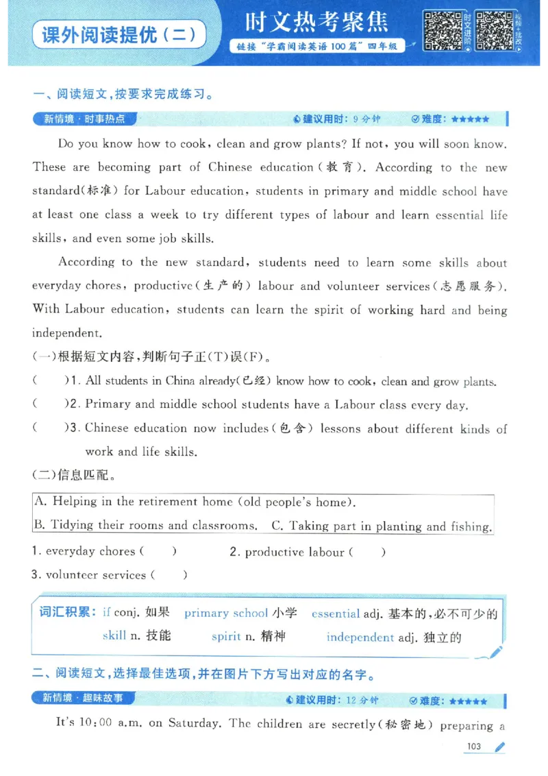 学霸英语四下_2026春小学教辅大合集_9-26春《经纶学霸》系列_26春《五星学霸》语数英系列_26春《五星学霸》英语译林3-6年级下册_26春《五星学霸》英语译林4下