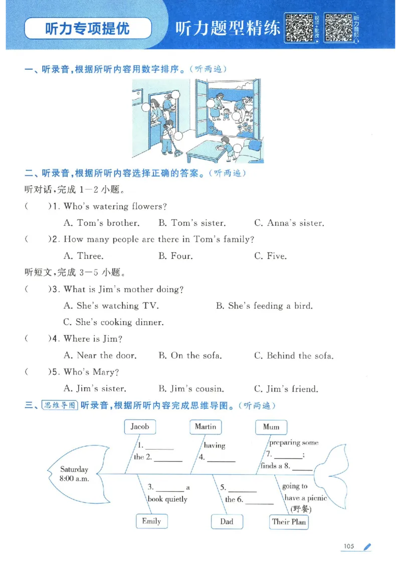 学霸英语四下_2026春小学教辅大合集_9-26春《经纶学霸》系列_26春《五星学霸》语数英系列_26春《五星学霸》英语译林3-6年级下册_26春《五星学霸》英语译林4下