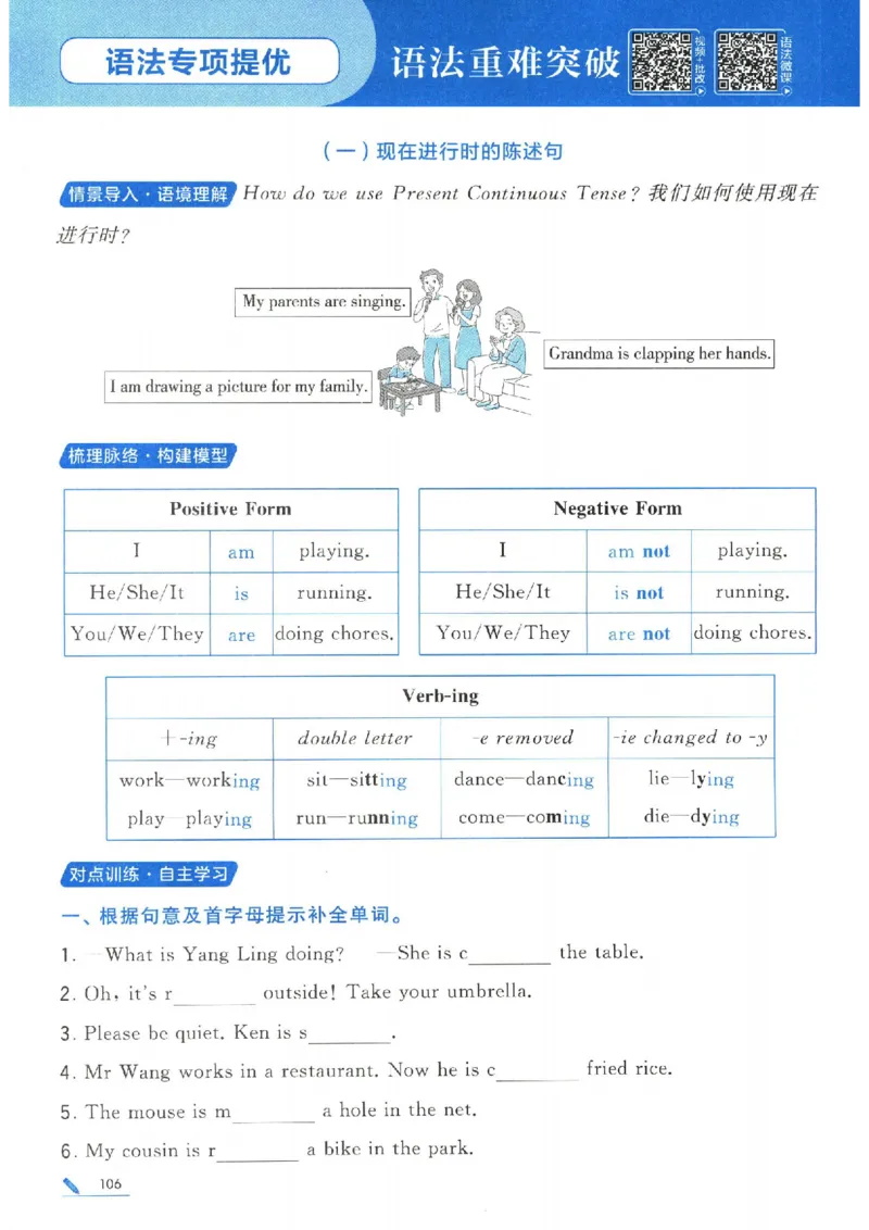 学霸英语四下_2026春小学教辅大合集_9-26春《经纶学霸》系列_26春《五星学霸》语数英系列_26春《五星学霸》英语译林3-6年级下册_26春《五星学霸》英语译林4下