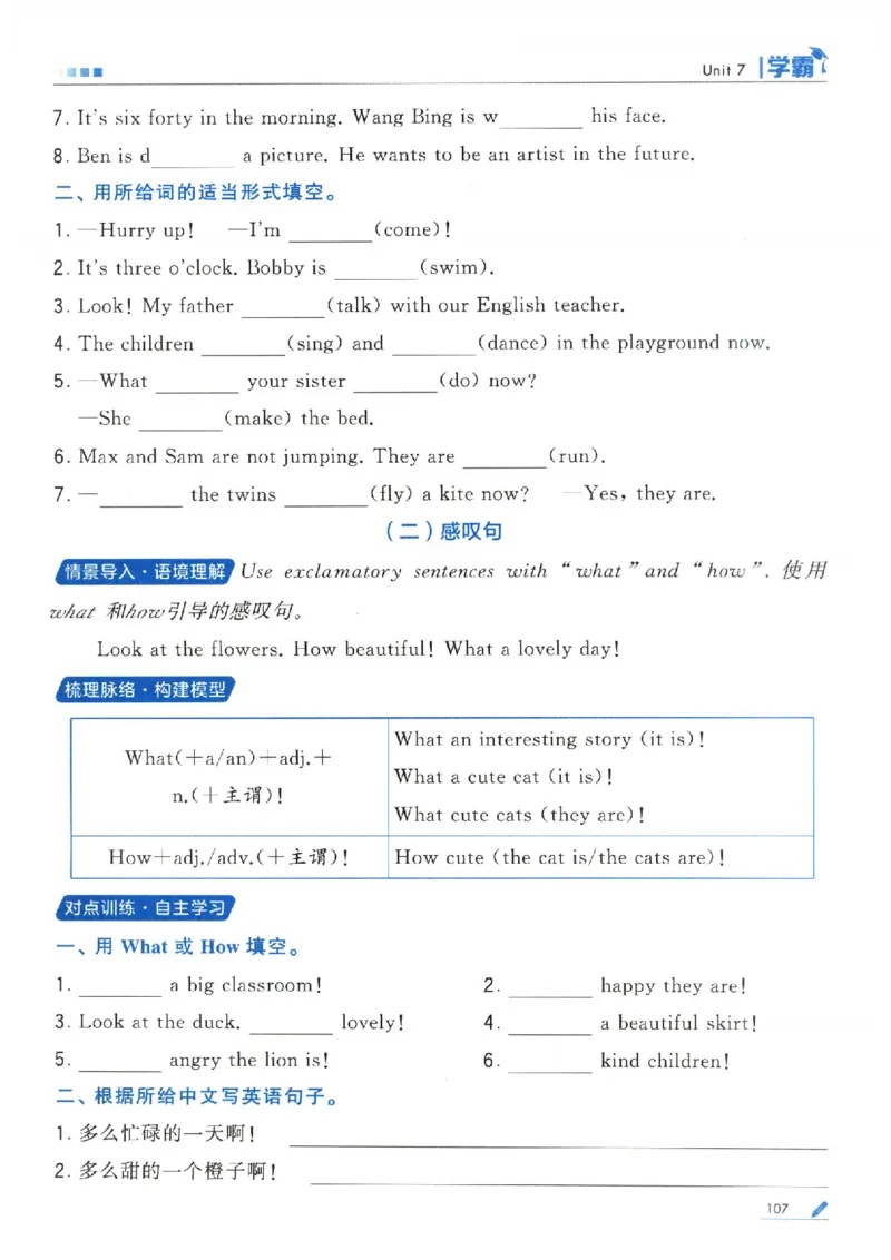 学霸英语四下_2026春小学教辅大合集_9-26春《经纶学霸》系列_26春《五星学霸》语数英系列_26春《五星学霸》英语译林3-6年级下册_26春《五星学霸》英语译林4下