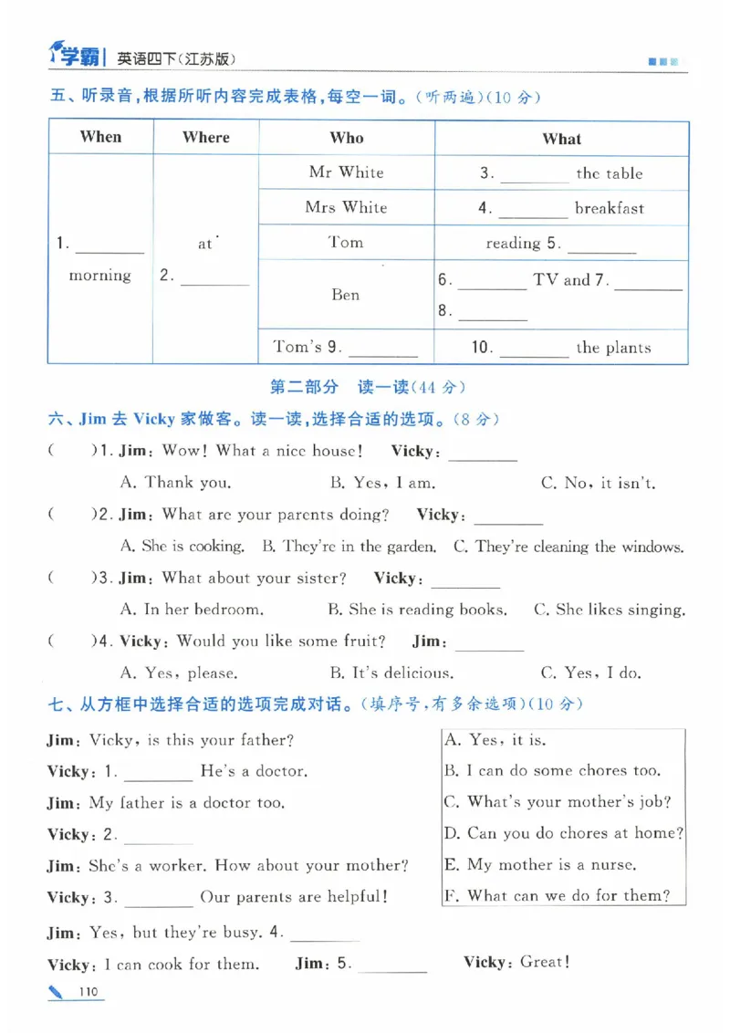 学霸英语四下_2026春小学教辅大合集_9-26春《经纶学霸》系列_26春《五星学霸》语数英系列_26春《五星学霸》英语译林3-6年级下册_26春《五星学霸》英语译林4下