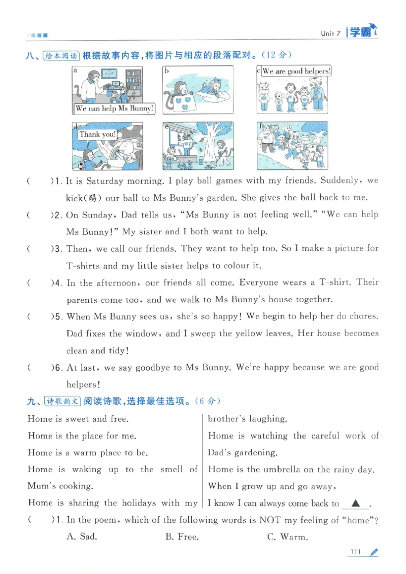 学霸英语四下_2026春小学教辅大合集_9-26春《经纶学霸》系列_26春《五星学霸》语数英系列_26春《五星学霸》英语译林3-6年级下册_26春《五星学霸》英语译林4下