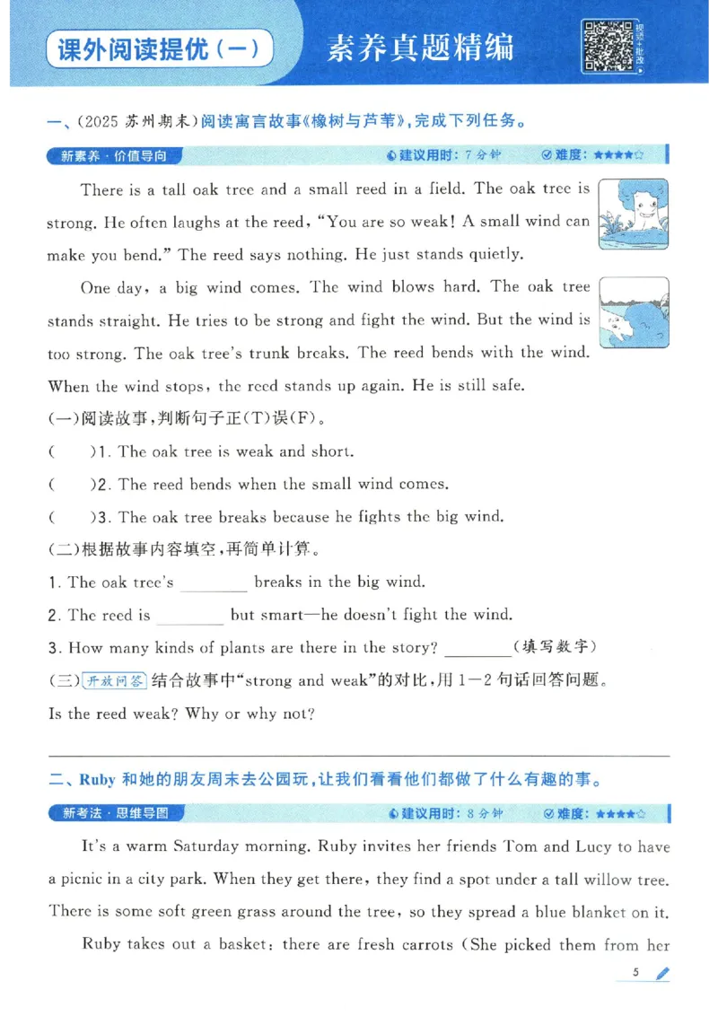 学霸英语四下_2026春小学教辅大合集_9-26春《经纶学霸》系列_26春《五星学霸》语数英系列_26春《五星学霸》英语译林3-6年级下册_26春《五星学霸》英语译林4下