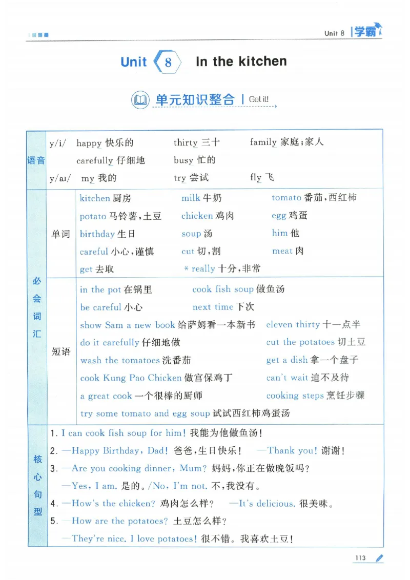学霸英语四下_2026春小学教辅大合集_9-26春《经纶学霸》系列_26春《五星学霸》语数英系列_26春《五星学霸》英语译林3-6年级下册_26春《五星学霸》英语译林4下