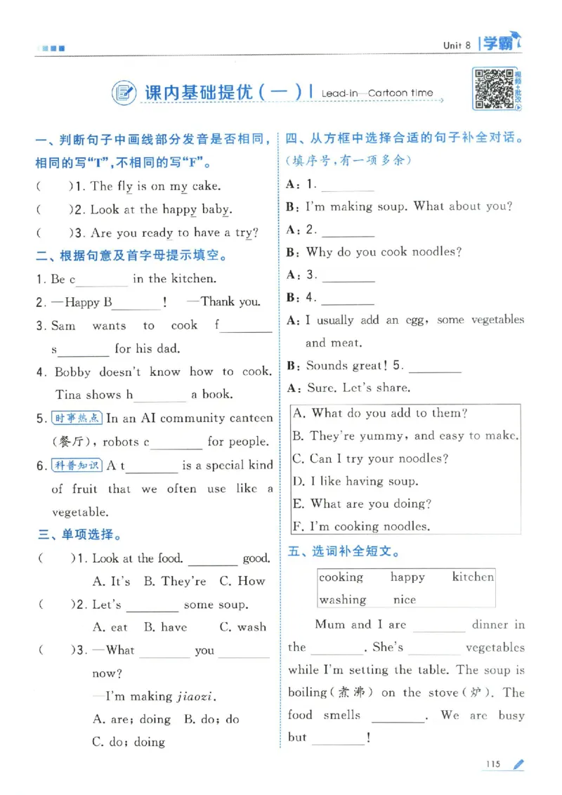 学霸英语四下_2026春小学教辅大合集_9-26春《经纶学霸》系列_26春《五星学霸》语数英系列_26春《五星学霸》英语译林3-6年级下册_26春《五星学霸》英语译林4下
