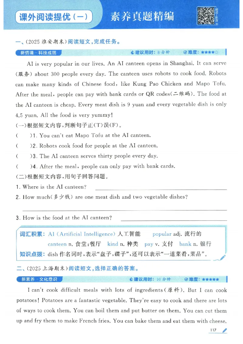 学霸英语四下_2026春小学教辅大合集_9-26春《经纶学霸》系列_26春《五星学霸》语数英系列_26春《五星学霸》英语译林3-6年级下册_26春《五星学霸》英语译林4下