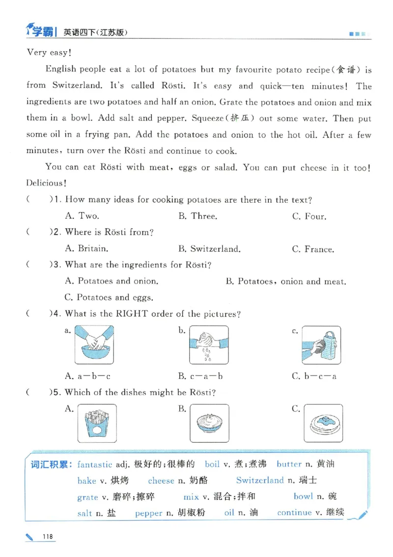 学霸英语四下_2026春小学教辅大合集_9-26春《经纶学霸》系列_26春《五星学霸》语数英系列_26春《五星学霸》英语译林3-6年级下册_26春《五星学霸》英语译林4下