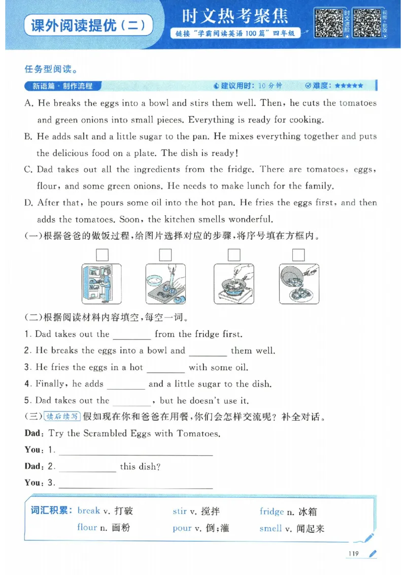 学霸英语四下_2026春小学教辅大合集_9-26春《经纶学霸》系列_26春《五星学霸》语数英系列_26春《五星学霸》英语译林3-6年级下册_26春《五星学霸》英语译林4下