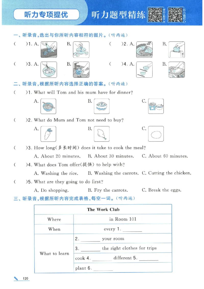 学霸英语四下_2026春小学教辅大合集_9-26春《经纶学霸》系列_26春《五星学霸》语数英系列_26春《五星学霸》英语译林3-6年级下册_26春《五星学霸》英语译林4下