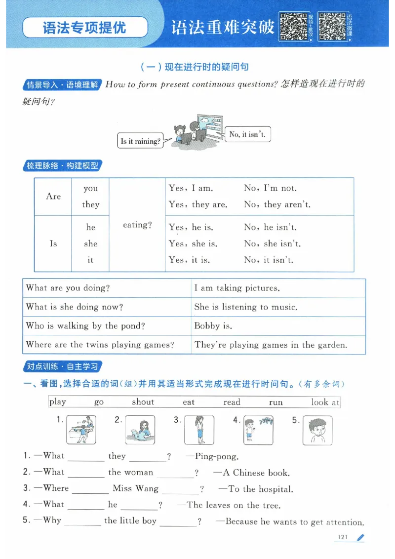 学霸英语四下_2026春小学教辅大合集_9-26春《经纶学霸》系列_26春《五星学霸》语数英系列_26春《五星学霸》英语译林3-6年级下册_26春《五星学霸》英语译林4下