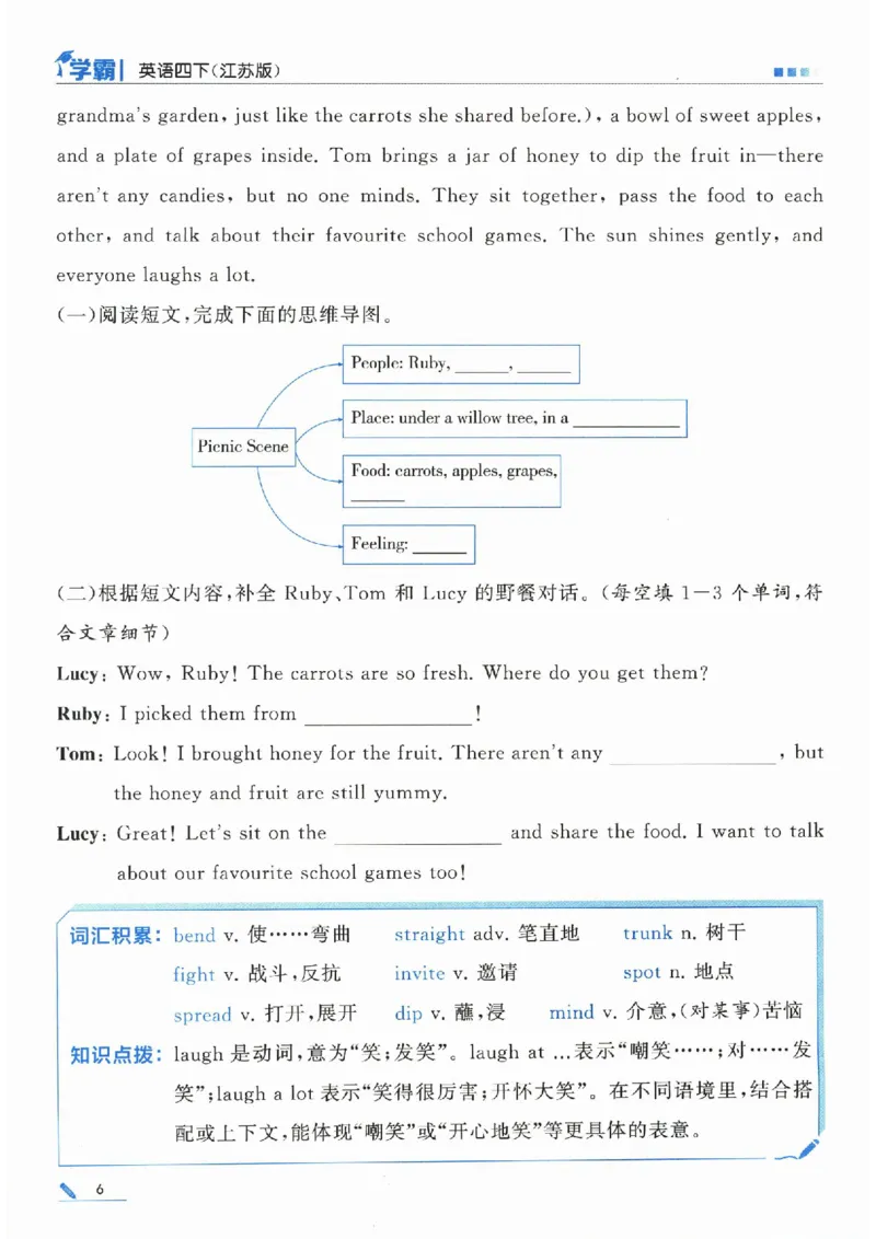 学霸英语四下_2026春小学教辅大合集_9-26春《经纶学霸》系列_26春《五星学霸》语数英系列_26春《五星学霸》英语译林3-6年级下册_26春《五星学霸》英语译林4下