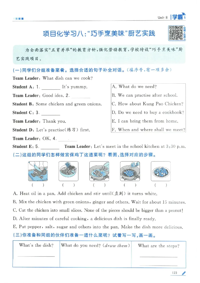 学霸英语四下_2026春小学教辅大合集_9-26春《经纶学霸》系列_26春《五星学霸》语数英系列_26春《五星学霸》英语译林3-6年级下册_26春《五星学霸》英语译林4下