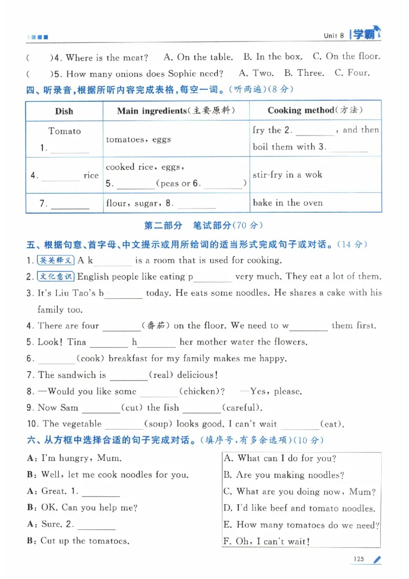 学霸英语四下_2026春小学教辅大合集_9-26春《经纶学霸》系列_26春《五星学霸》语数英系列_26春《五星学霸》英语译林3-6年级下册_26春《五星学霸》英语译林4下