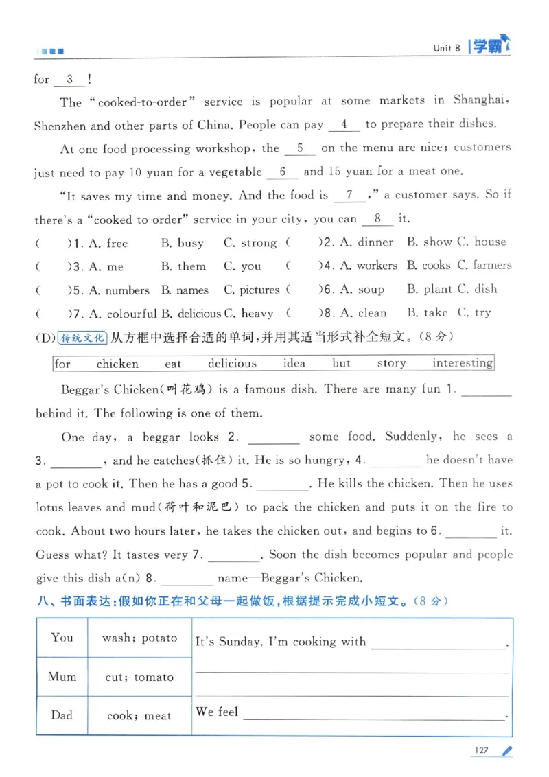学霸英语四下_2026春小学教辅大合集_9-26春《经纶学霸》系列_26春《五星学霸》语数英系列_26春《五星学霸》英语译林3-6年级下册_26春《五星学霸》英语译林4下