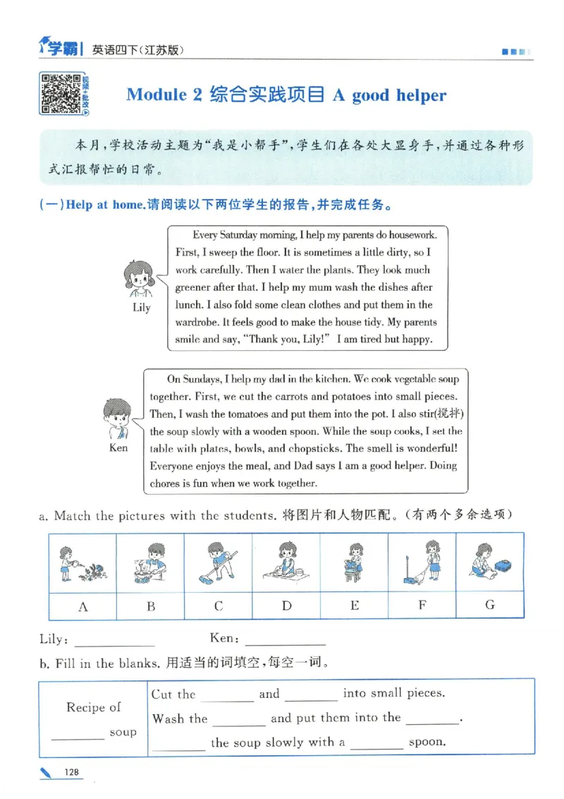 学霸英语四下_2026春小学教辅大合集_9-26春《经纶学霸》系列_26春《五星学霸》语数英系列_26春《五星学霸》英语译林3-6年级下册_26春《五星学霸》英语译林4下