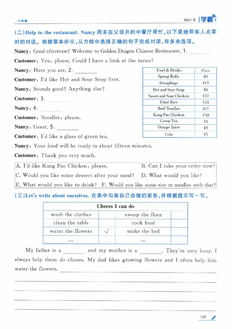 学霸英语四下_2026春小学教辅大合集_9-26春《经纶学霸》系列_26春《五星学霸》语数英系列_26春《五星学霸》英语译林3-6年级下册_26春《五星学霸》英语译林4下