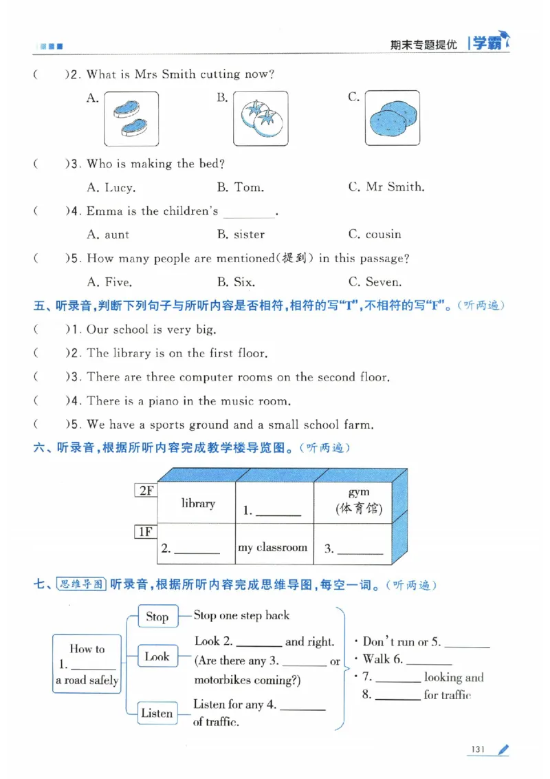 学霸英语四下_2026春小学教辅大合集_9-26春《经纶学霸》系列_26春《五星学霸》语数英系列_26春《五星学霸》英语译林3-6年级下册_26春《五星学霸》英语译林4下