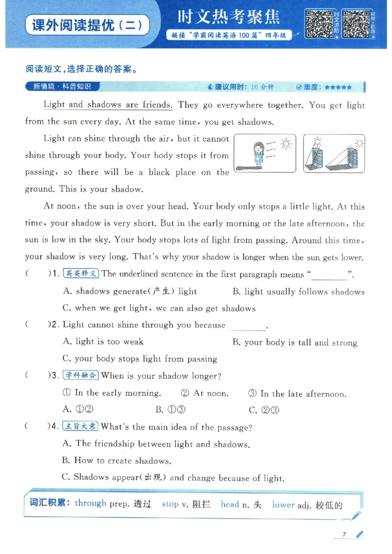 学霸英语四下_2026春小学教辅大合集_9-26春《经纶学霸》系列_26春《五星学霸》语数英系列_26春《五星学霸》英语译林3-6年级下册_26春《五星学霸》英语译林4下