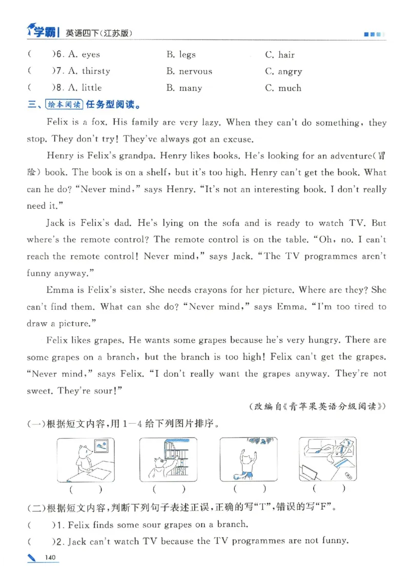 学霸英语四下_2026春小学教辅大合集_9-26春《经纶学霸》系列_26春《五星学霸》语数英系列_26春《五星学霸》英语译林3-6年级下册_26春《五星学霸》英语译林4下