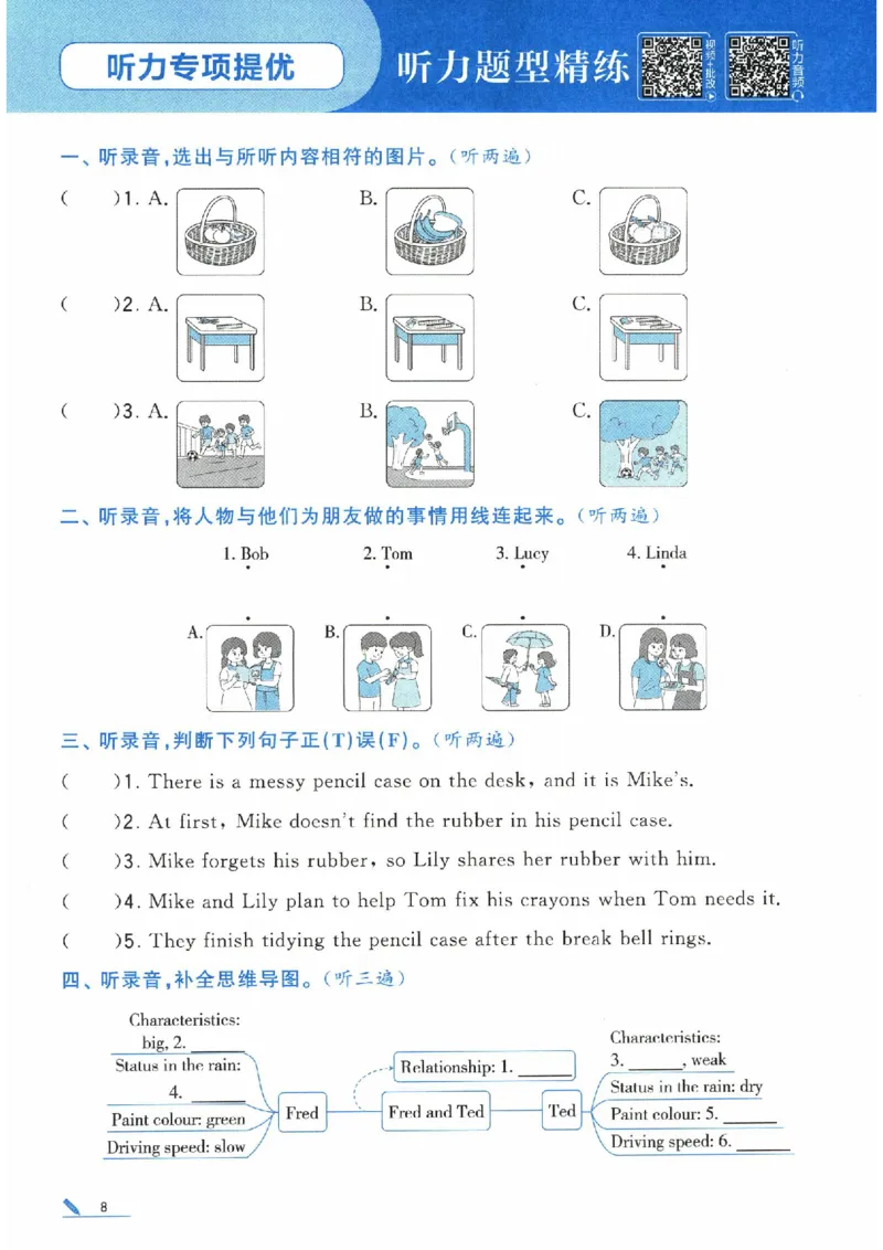 学霸英语四下_2026春小学教辅大合集_9-26春《经纶学霸》系列_26春《五星学霸》语数英系列_26春《五星学霸》英语译林3-6年级下册_26春《五星学霸》英语译林4下