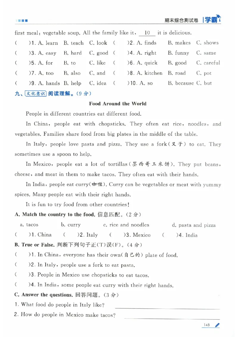 学霸英语四下_2026春小学教辅大合集_9-26春《经纶学霸》系列_26春《五星学霸》语数英系列_26春《五星学霸》英语译林3-6年级下册_26春《五星学霸》英语译林4下