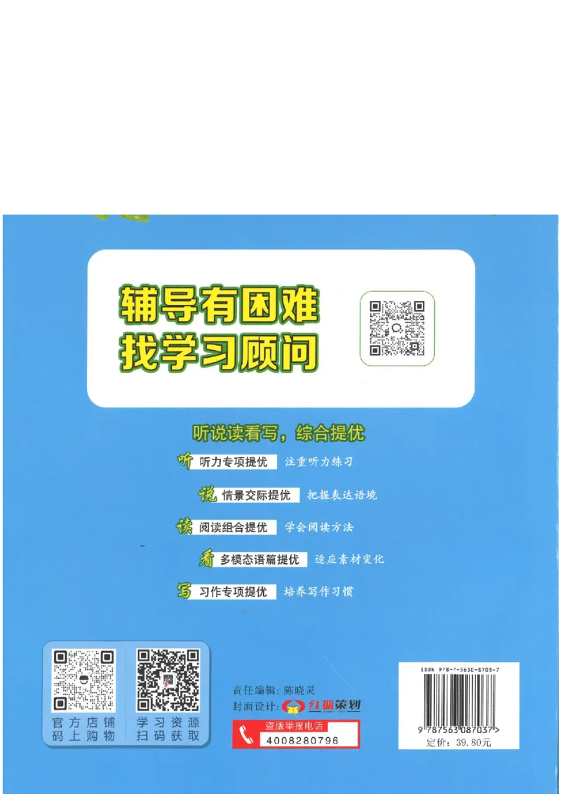 学霸英语四下_2026春小学教辅大合集_9-26春《经纶学霸》系列_26春《五星学霸》语数英系列_26春《五星学霸》英语译林3-6年级下册_26春《五星学霸》英语译林4下