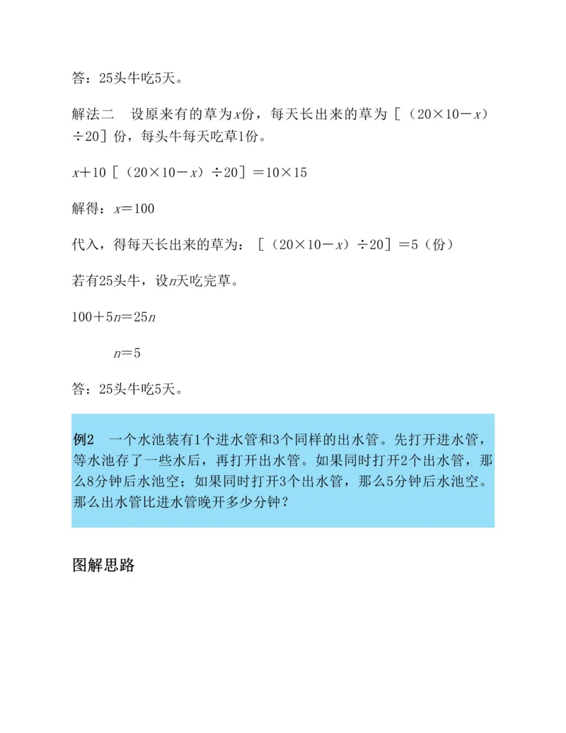 学霸英语四下_2026春小学教辅大合集_9-26春《经纶学霸》系列_26春《五星学霸》语数英系列_26春《五星学霸》英语译林3-6年级下册_26春《五星学霸》英语译林4下