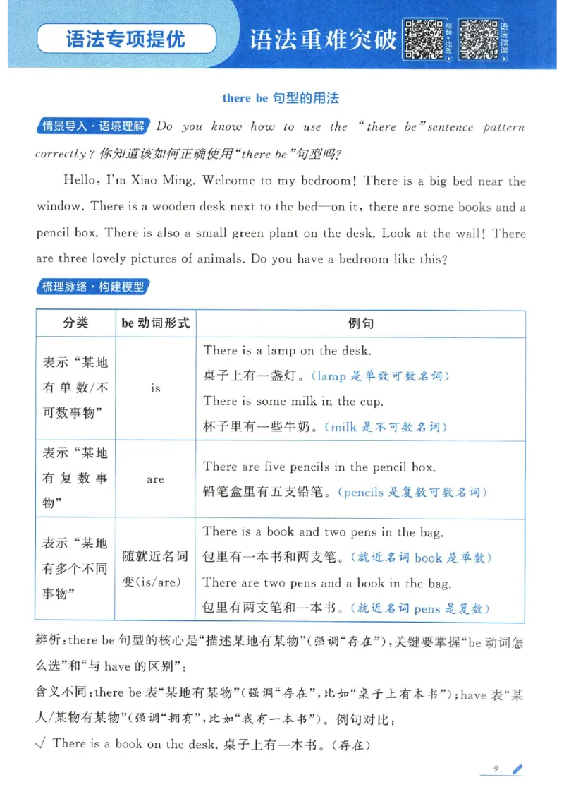 学霸英语四下_2026春小学教辅大合集_9-26春《经纶学霸》系列_26春《五星学霸》语数英系列_26春《五星学霸》英语译林3-6年级下册_26春《五星学霸》英语译林4下