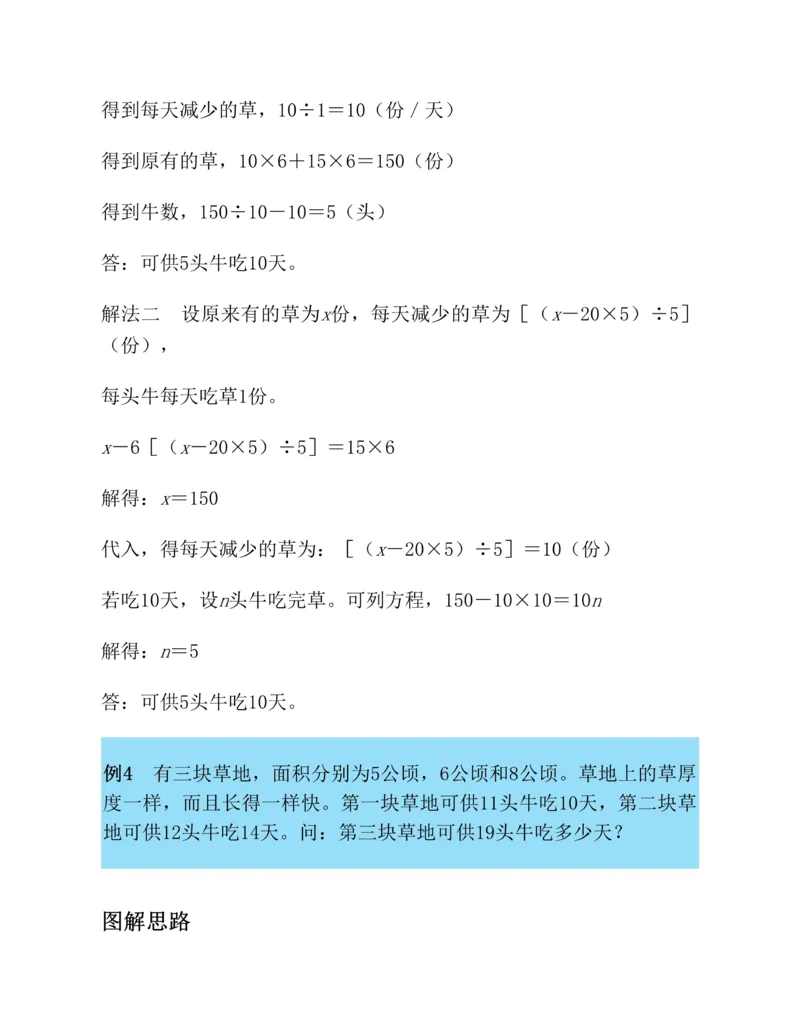 学霸英语四下_2026春小学教辅大合集_9-26春《经纶学霸》系列_26春《五星学霸》语数英系列_26春《五星学霸》英语译林3-6年级下册_26春《五星学霸》英语译林4下