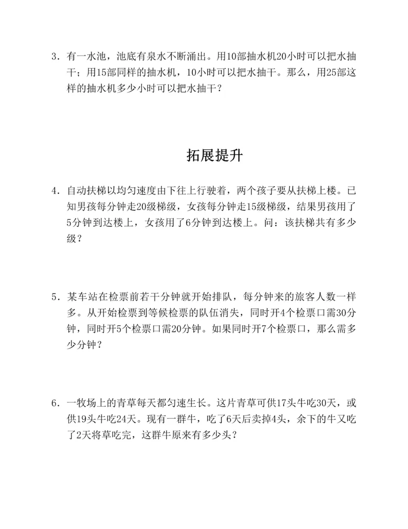 学霸英语四下_2026春小学教辅大合集_9-26春《经纶学霸》系列_26春《五星学霸》语数英系列_26春《五星学霸》英语译林3-6年级下册_26春《五星学霸》英语译林4下