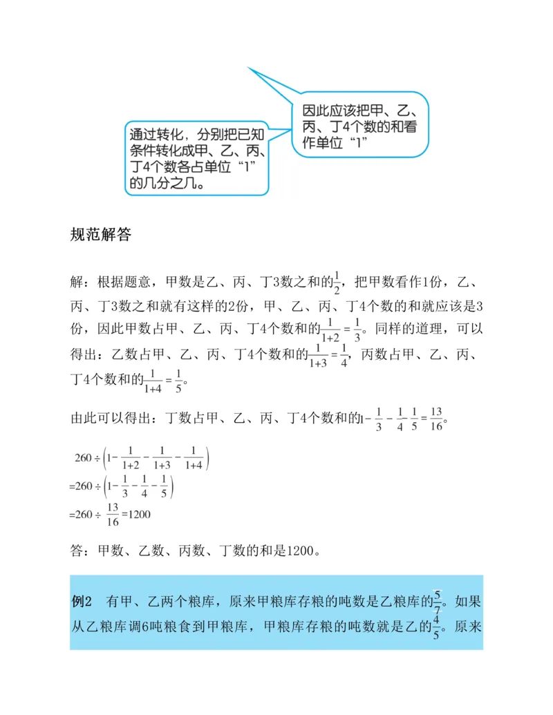 学霸英语四下_2026春小学教辅大合集_9-26春《经纶学霸》系列_26春《五星学霸》语数英系列_26春《五星学霸》英语译林3-6年级下册_26春《五星学霸》英语译林4下