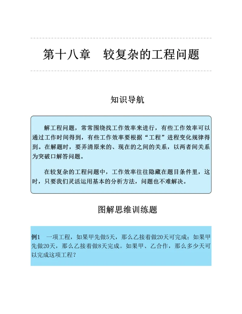 学霸英语四下_2026春小学教辅大合集_9-26春《经纶学霸》系列_26春《五星学霸》语数英系列_26春《五星学霸》英语译林3-6年级下册_26春《五星学霸》英语译林4下