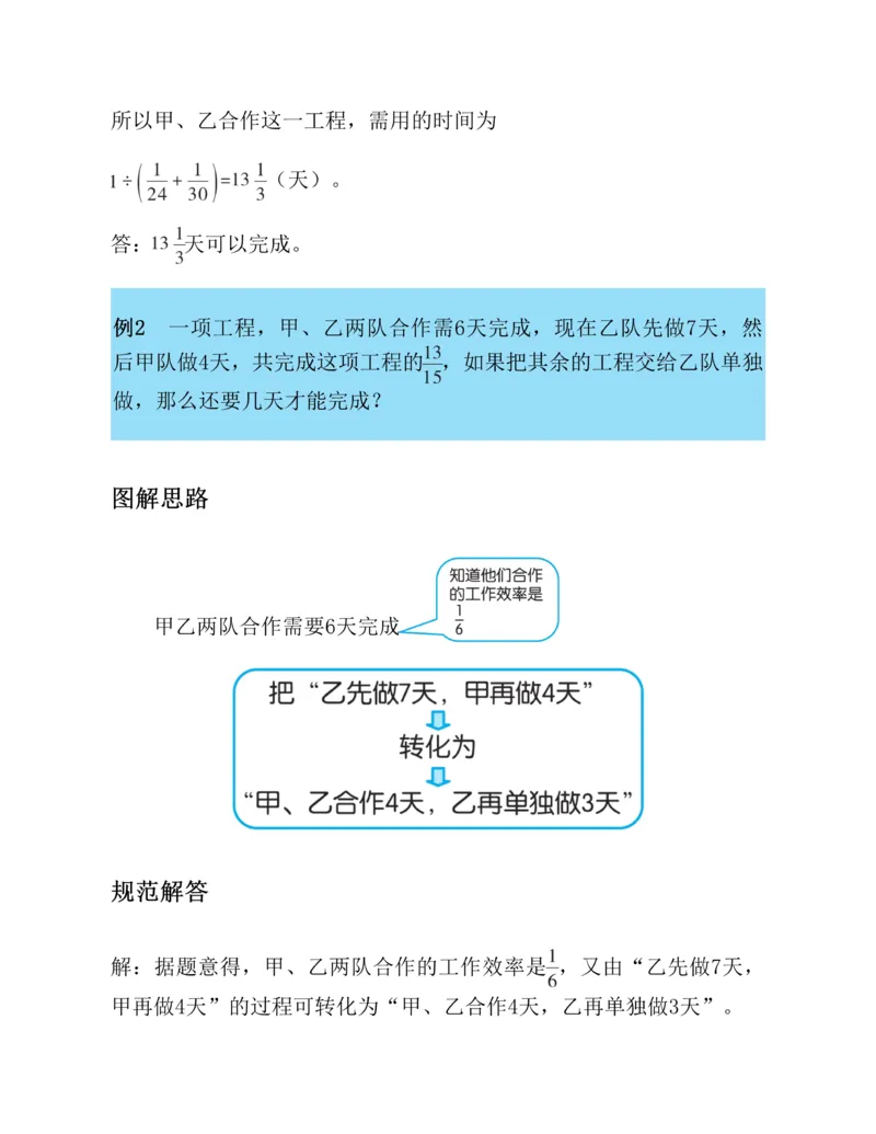 学霸英语四下_2026春小学教辅大合集_9-26春《经纶学霸》系列_26春《五星学霸》语数英系列_26春《五星学霸》英语译林3-6年级下册_26春《五星学霸》英语译林4下