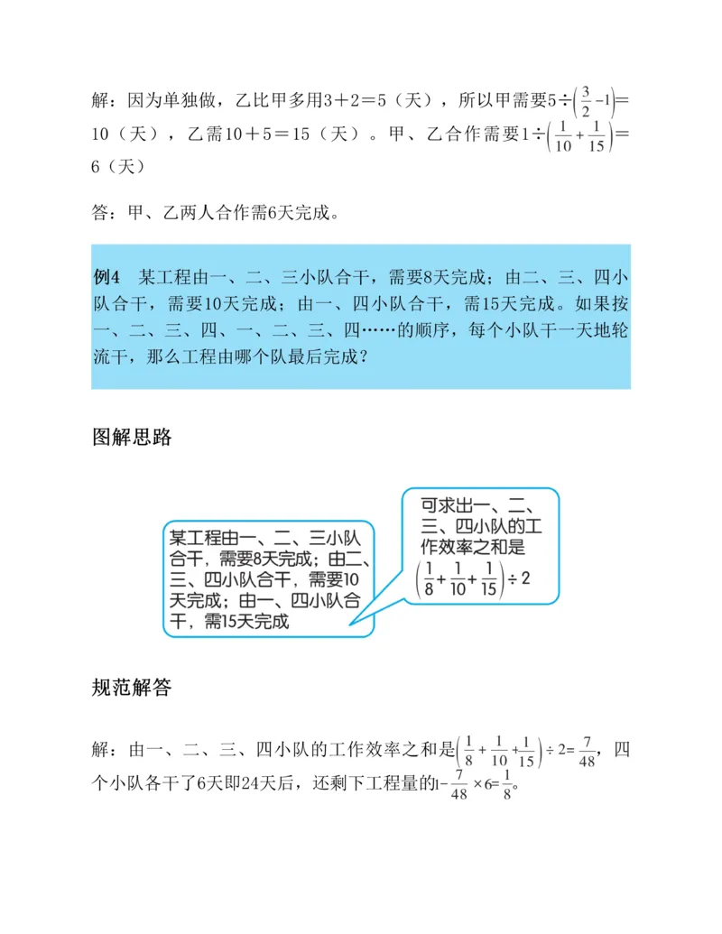 学霸英语四下_2026春小学教辅大合集_9-26春《经纶学霸》系列_26春《五星学霸》语数英系列_26春《五星学霸》英语译林3-6年级下册_26春《五星学霸》英语译林4下