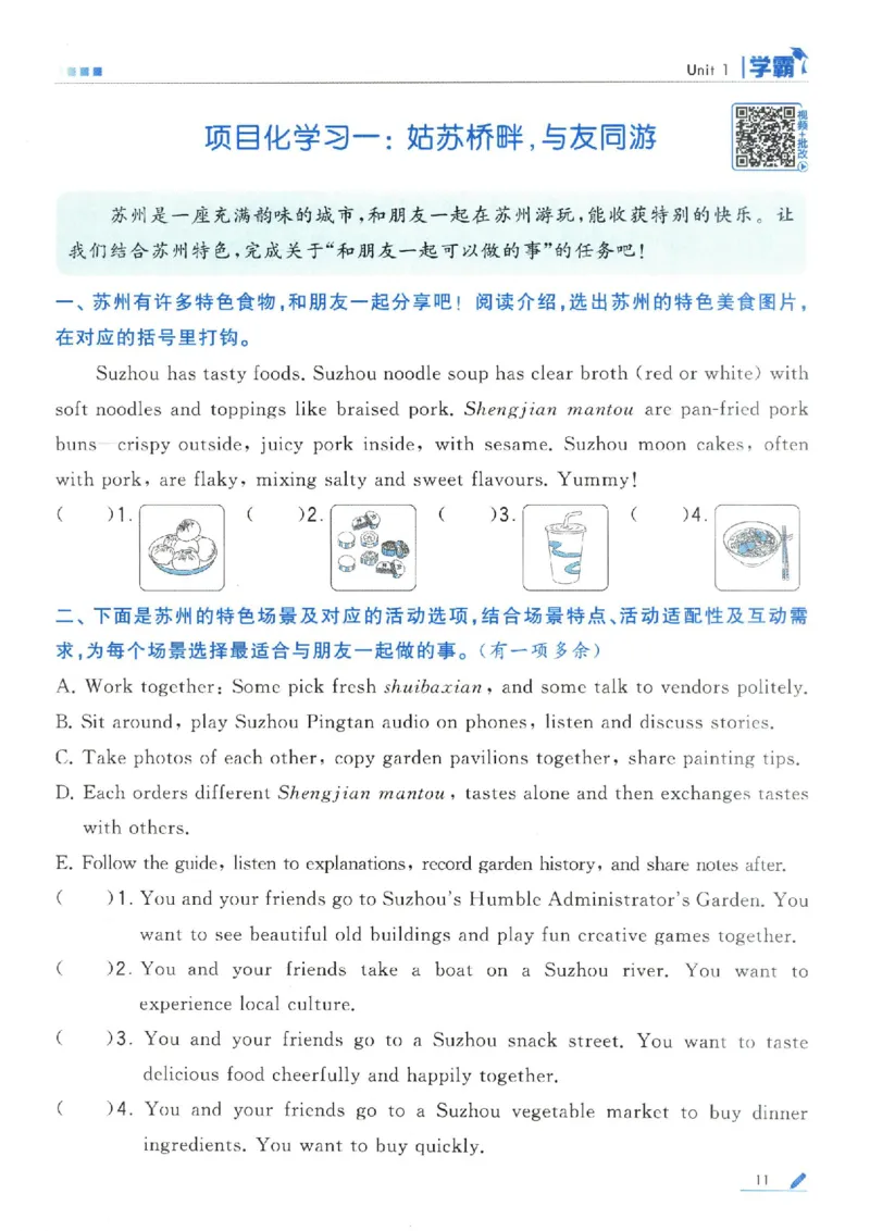 学霸英语四下_2026春小学教辅大合集_9-26春《经纶学霸》系列_26春《五星学霸》语数英系列_26春《五星学霸》英语译林3-6年级下册_26春《五星学霸》英语译林4下