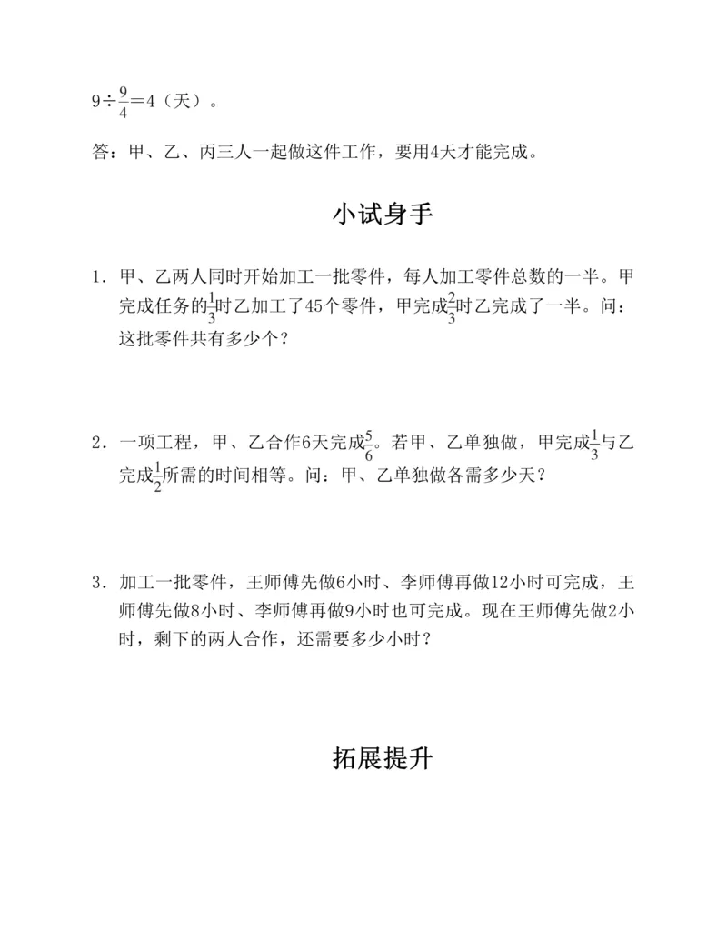 学霸英语四下_2026春小学教辅大合集_9-26春《经纶学霸》系列_26春《五星学霸》语数英系列_26春《五星学霸》英语译林3-6年级下册_26春《五星学霸》英语译林4下