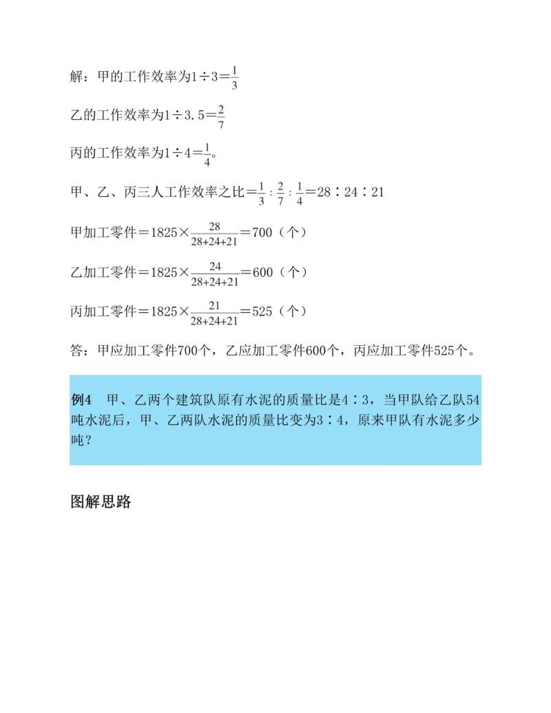 学霸英语四下_2026春小学教辅大合集_9-26春《经纶学霸》系列_26春《五星学霸》语数英系列_26春《五星学霸》英语译林3-6年级下册_26春《五星学霸》英语译林4下