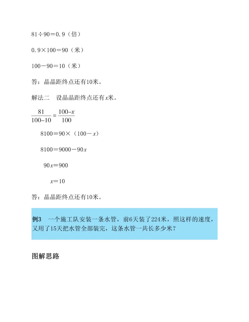 学霸英语四下_2026春小学教辅大合集_9-26春《经纶学霸》系列_26春《五星学霸》语数英系列_26春《五星学霸》英语译林3-6年级下册_26春《五星学霸》英语译林4下