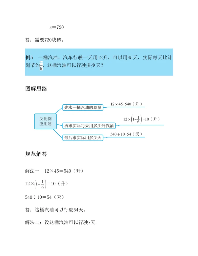 学霸英语四下_2026春小学教辅大合集_9-26春《经纶学霸》系列_26春《五星学霸》语数英系列_26春《五星学霸》英语译林3-6年级下册_26春《五星学霸》英语译林4下