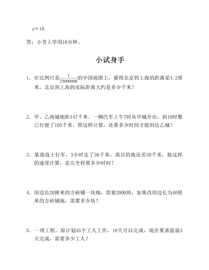 学霸英语四下_2026春小学教辅大合集_9-26春《经纶学霸》系列_26春《五星学霸》语数英系列_26春《五星学霸》英语译林3-6年级下册_26春《五星学霸》英语译林4下