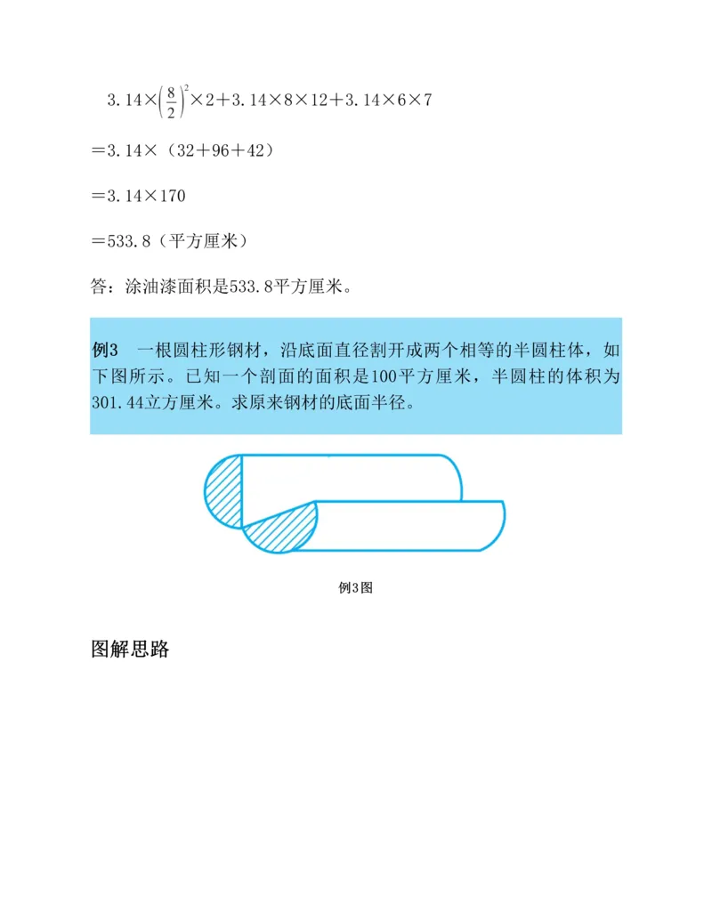 学霸英语四下_2026春小学教辅大合集_9-26春《经纶学霸》系列_26春《五星学霸》语数英系列_26春《五星学霸》英语译林3-6年级下册_26春《五星学霸》英语译林4下