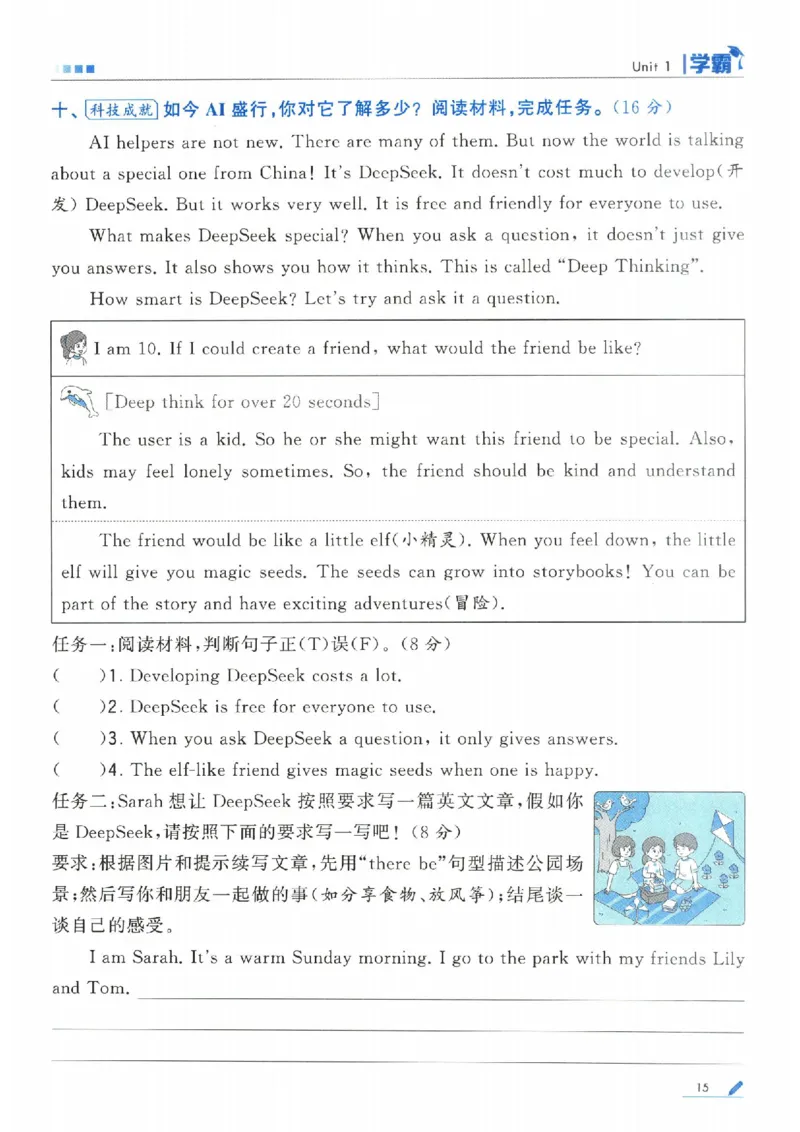 学霸英语四下_2026春小学教辅大合集_9-26春《经纶学霸》系列_26春《五星学霸》语数英系列_26春《五星学霸》英语译林3-6年级下册_26春《五星学霸》英语译林4下